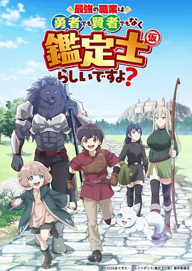 机械师阿禾 科幻国漫海报
